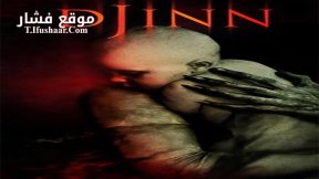 فيلم Djinn 2013 مترجم