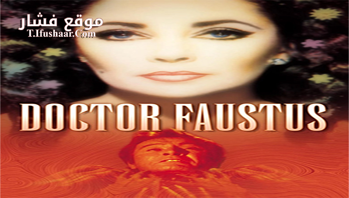 فيلم Doctor Faustus 1967 مترجم