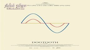 فيلم Dogtooth 2009 مترجم