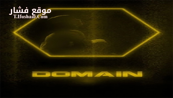 فيلم Domain 2017 مترجم