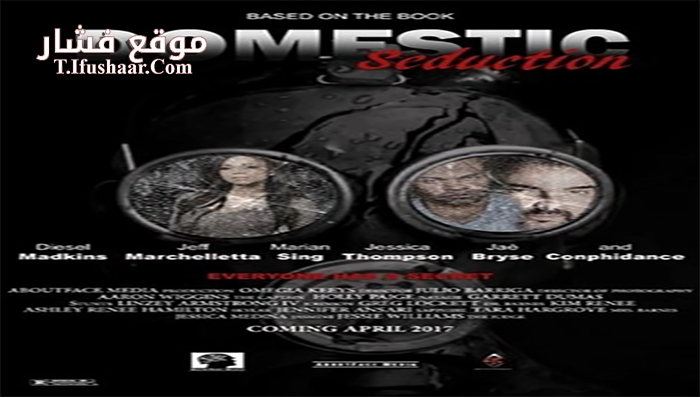 فيلم Domestic Seduction 2017 مترجم