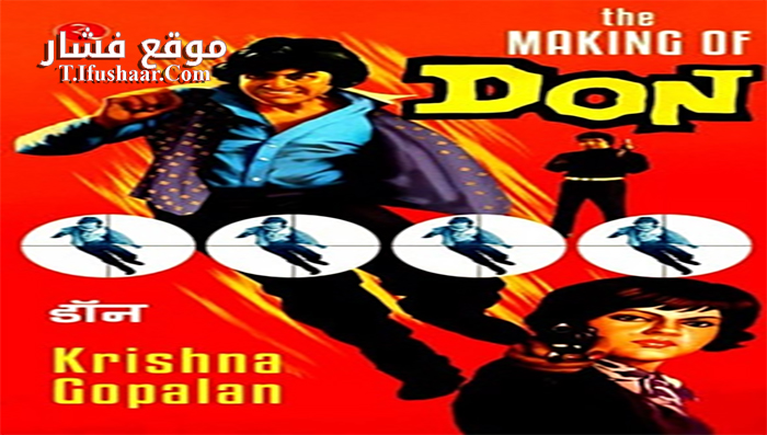 فيلم Don 1978 مترجم