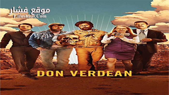 فيلم Don Verdean 2015 مترجم