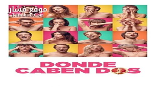 فيلم Donde caben dos 2021 مترجم