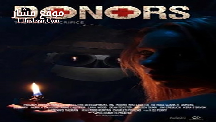فيلم Donors 2014 مترجم