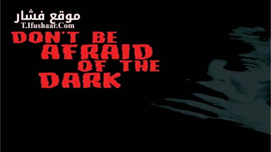 فيلم Don’t Be Afraid of the Dark 1973 مترجم