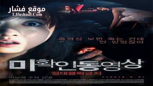 فيلم Don’t Click 2012 مترجم