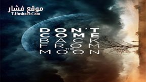 فيلم Dont Come Back from the Moon 2017 مترجم