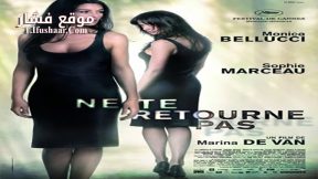 فيلم Don’t Look Back 2009 مترجم