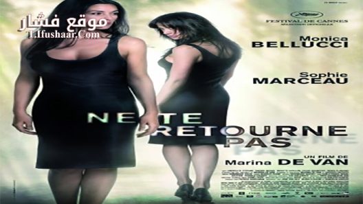 فيلم Don’t Look Back 2009 مترجم