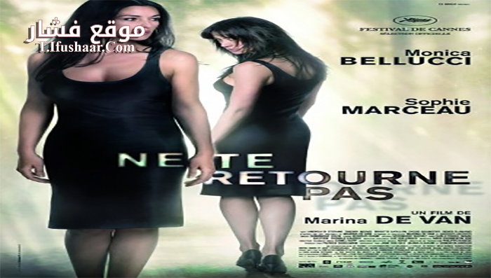 فيلم Don’t Look Back 2009 مترجم