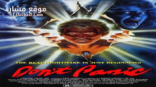فيلم Don’t Panic 1987 مترجم