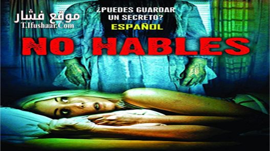 فيلم Don’t Speak 2015 مترجم