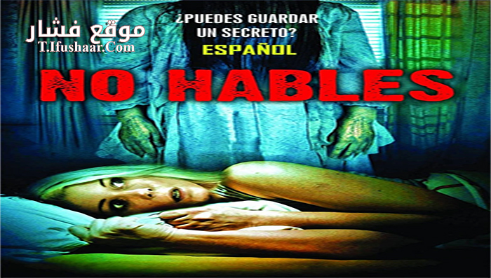 فيلم Don’t Speak 2015 مترجم