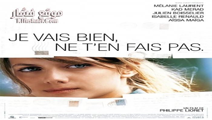 فيلم Don’t Worry, I’m Fine 2006 مترجم