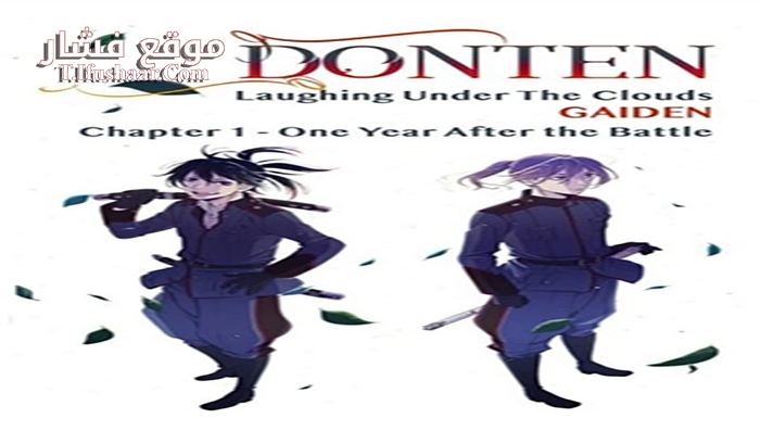 فيلم Donten ni Warau Gaiden Ketsubetsu Yamainu no Chikai 2017 مترجم