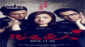 فيلم Doob No Bed of Roses 2017 مترجم