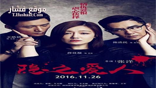 فيلم Doob No Bed of Roses 2017 مترجم