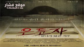 فيلم Door to the Other Side 2016 مترجم