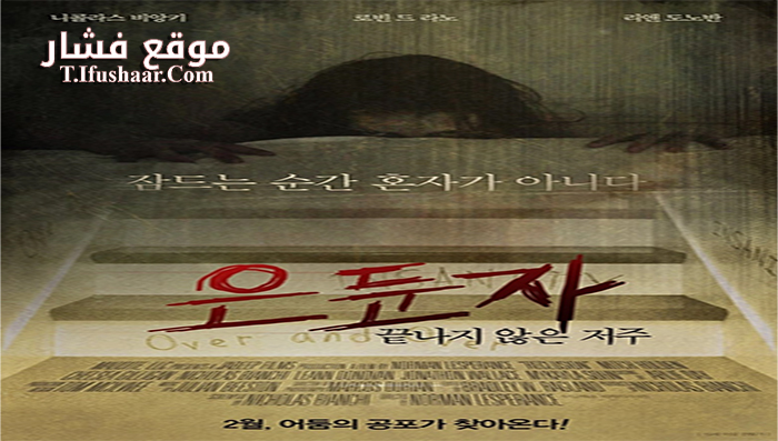 فيلم Door to the Other Side 2016 مترجم