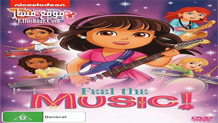 فيلم Dora and Friends Feel the Music 2016 مترجم