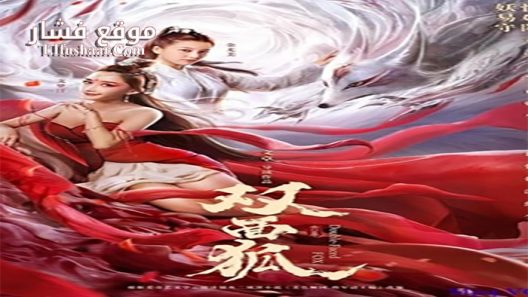 فيلم Double Faced Fox 2020 مترجم