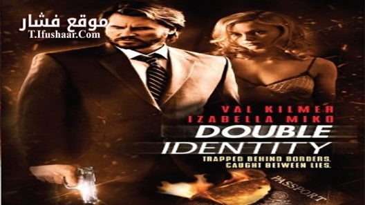 فيلم Double Identity 2009 مترجم