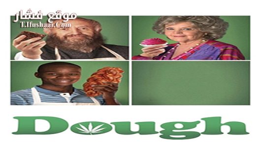 فيلم Dough 2015 مترجم