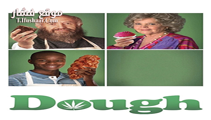 فيلم Dough 2015 مترجم
