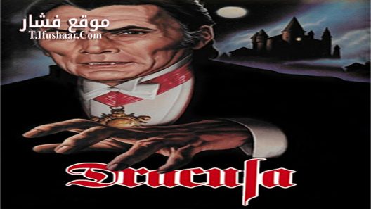 فيلم Dracula 1974 مترجم