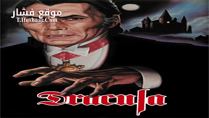 فيلم Dracula 1974 مترجم