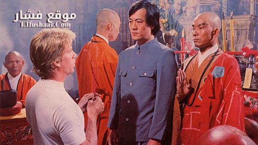 فيلم Dragon Force 1982 مترجم