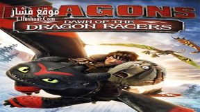 فيلم Dragons Dawn of the Dragon Racers 2014 مترجم