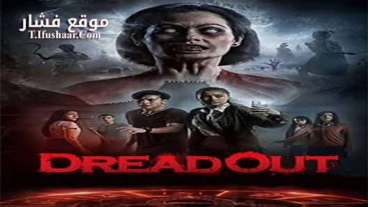 فيلم DreadOut 2019 مترجم