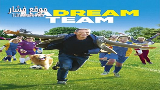 فيلم Dream Team 2016 مترجم