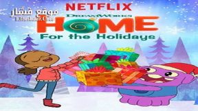 فيلم DreamWorks Home For the Holidays 2017 مترجم