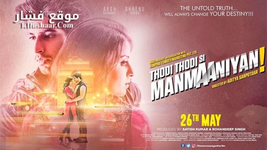 فيلم Drink Slay Love 2017 مترجم