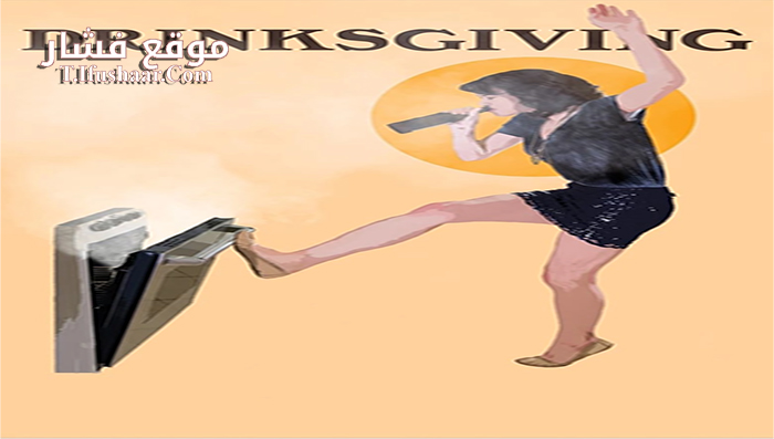 فيلم Drinksgiving 2016 مترجم