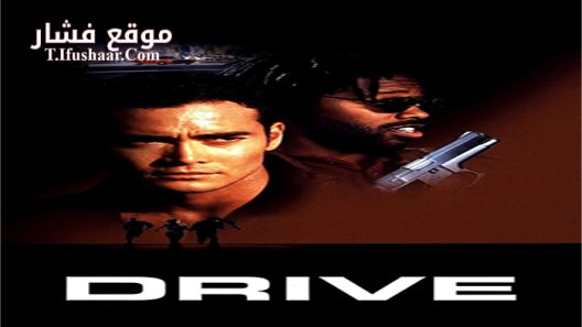 فيلم Drive 1997 مترجم