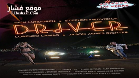 فيلم Driver 2018 مترجم