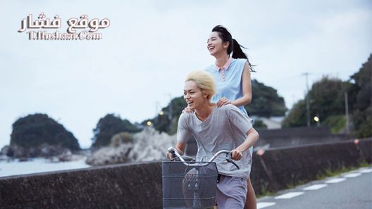 فيلم Drowning Love 2016 مترجم