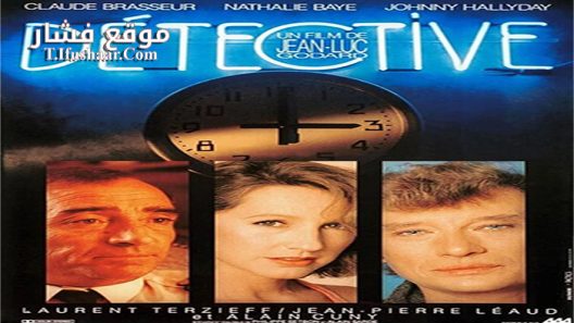 فيلم Dtective 1985 مترجم