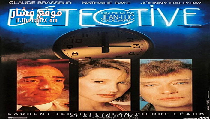 فيلم Dtective 1985 مترجم