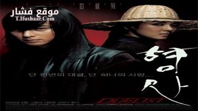 فيلم Duelist 2005 مترجم