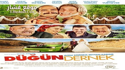 فيلم Dügün Dernek 2013 مترجم