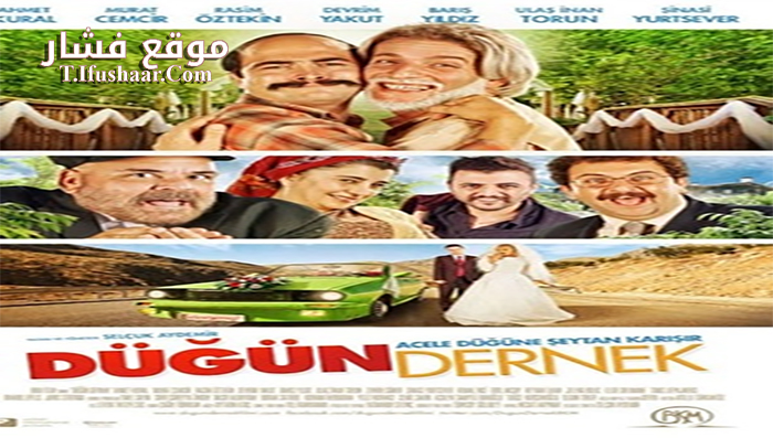 فيلم Dügün Dernek 2013 مترجم