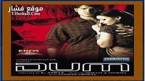 فيلم Dum 2003 مترجم