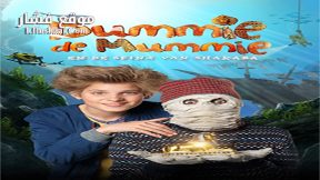 فيلم Dummie the Mummy and the Sphinx of Shakaba 2015 مترجم