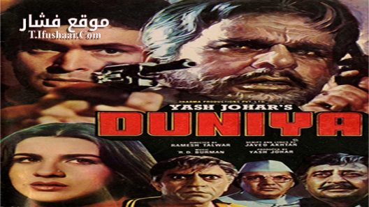 فيلم Duniya 1984 مترجم