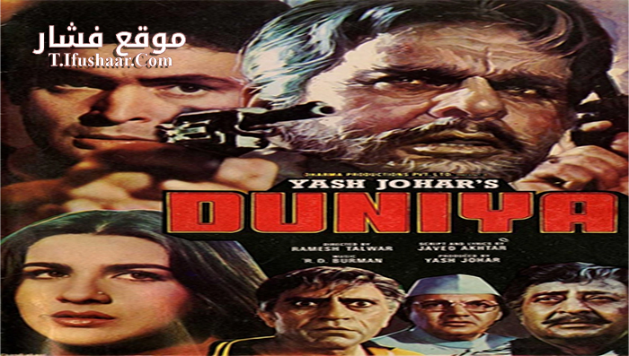 فيلم Duniya 1984 مترجم